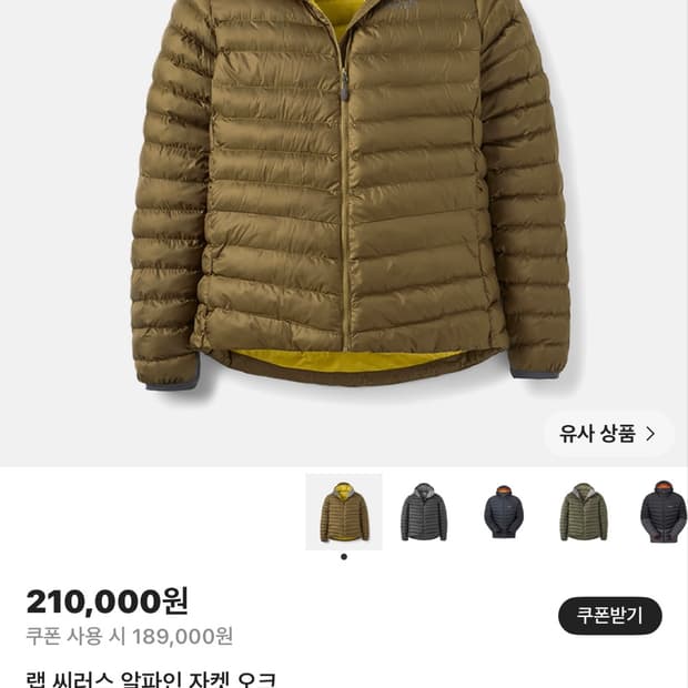 랩 씨러스 알파인 자켓 오크