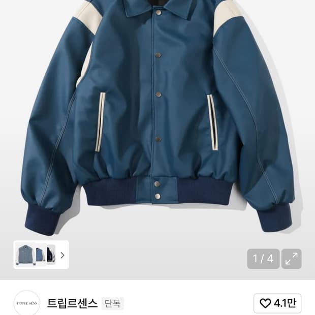 바시티 자켓 팝니다 M사이즈