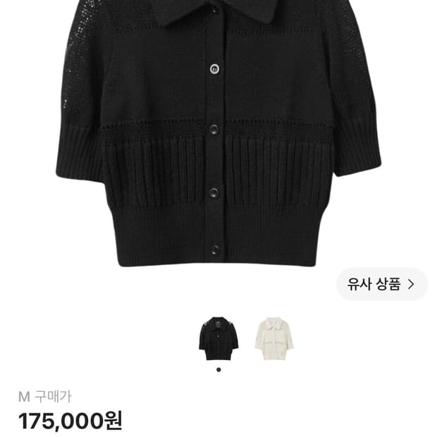 cos 메쉬 패널 니티드 탑 블랙 xs