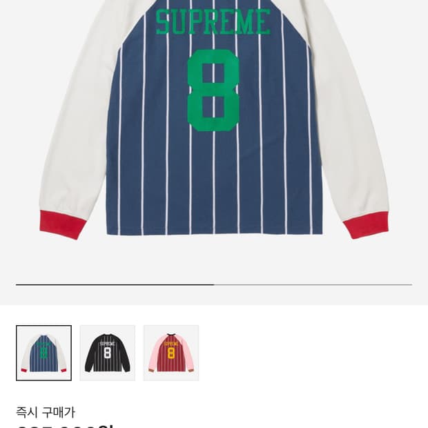 미개봉) 슈프림 스트라이프 래글런 롱슬리브