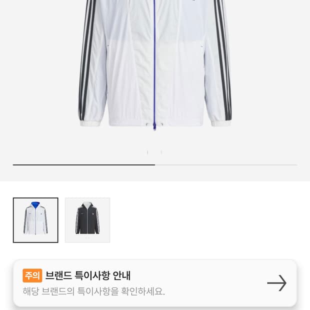 아디다스 예스아이씨 콜라보 바람막이