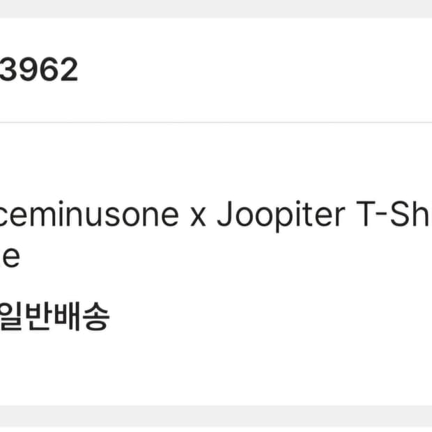 피스마이너스원 주피터 반팔 티셔츠 화이트