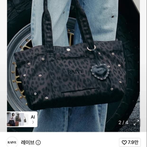 레이브 숄더백