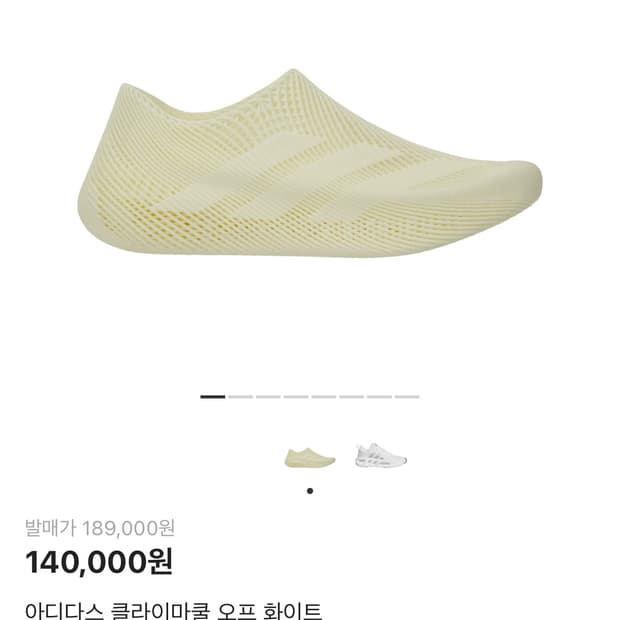 아디다스 클라이마쿨 245