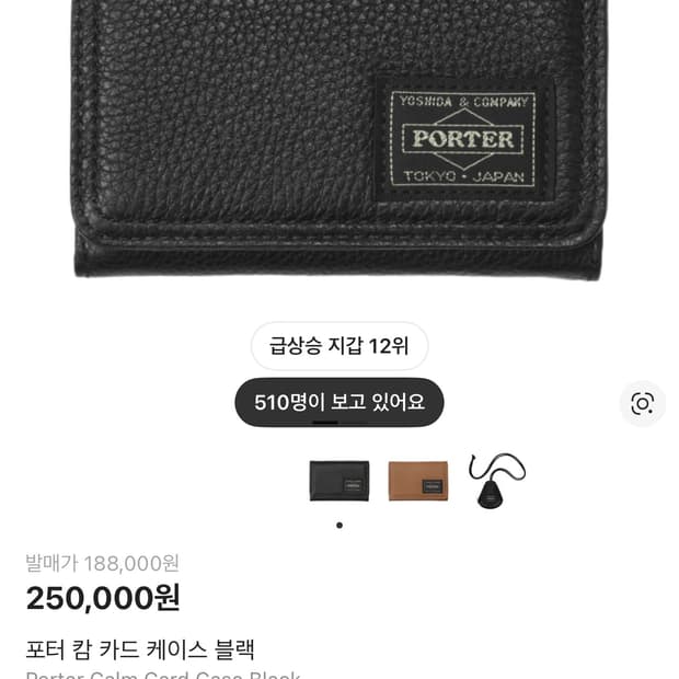 포터 캄 카드지갑 급처