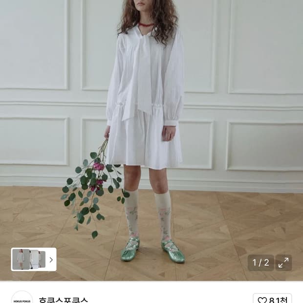 호쿠스포쿠스 이노센트 타이 드레스