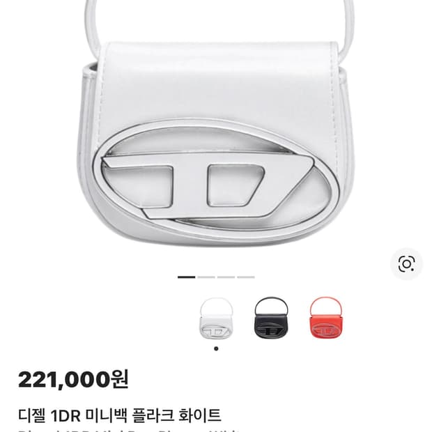 디젤 미니백 판매합니다