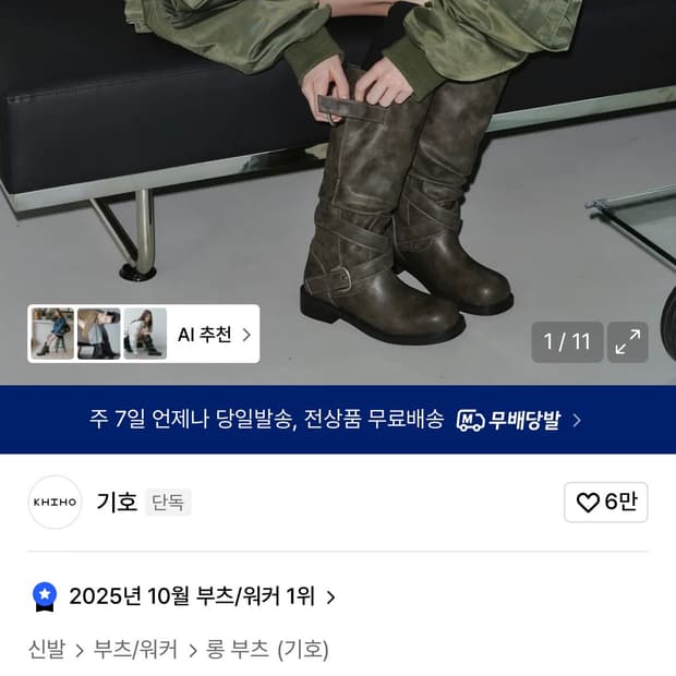 기호 레이븐 폴더블 버클 부츠 그레이 230