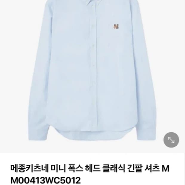 메종키츠네 미니 폭스 헤드 긴팔 셔츠 라이트블루