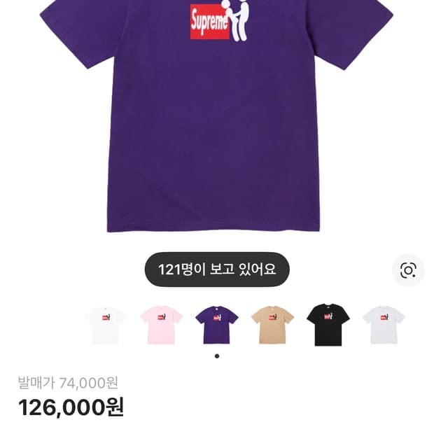 슈프림 스틱 티셔츠 퍼플 25fw