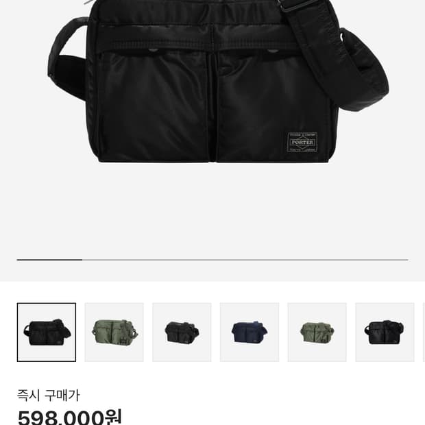 포터 탱커 숄더백 스몰 블랙 porter tanker