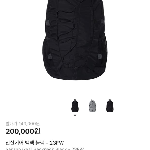 산산기어 스트링 백팩 블랙