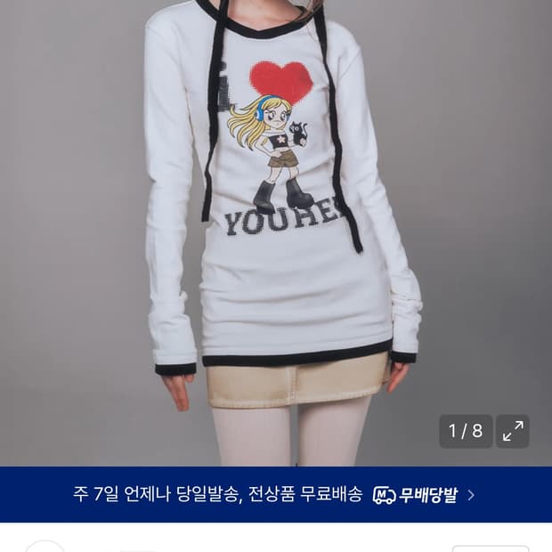 유희 I LOVE YOUHEE JERSEY DRESS WHITE 원피스 