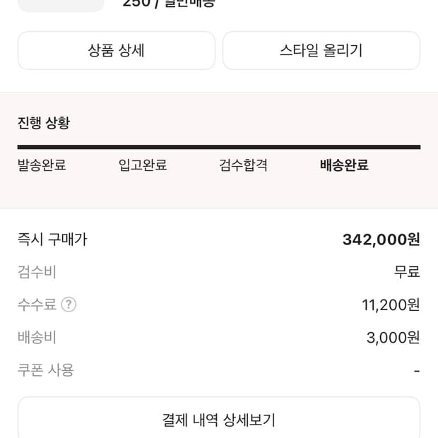 JJJ자운드2002 차콜 250