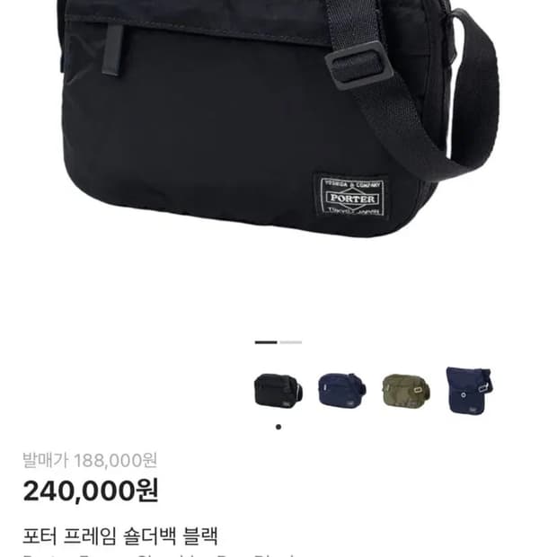 요시다포터 프레임 블랙 숄더백(사용감 없음)