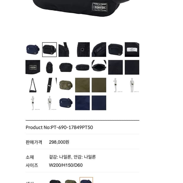 포터 프레임 숄더백 PORTER FRAME SHOULDER BAG