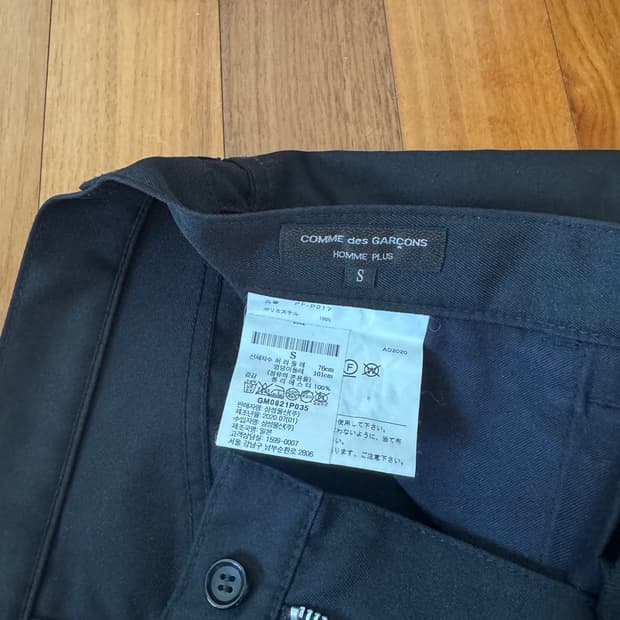 꼼데가르송 옴므플러스 무릎 절개 팬츠 S