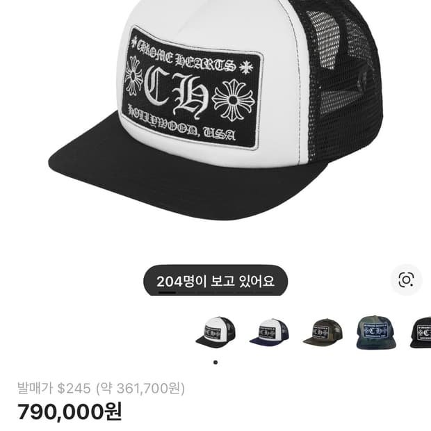 크롬하츠 퍽 할리우드 볼캡