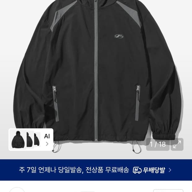 필루미네이트 바람막이