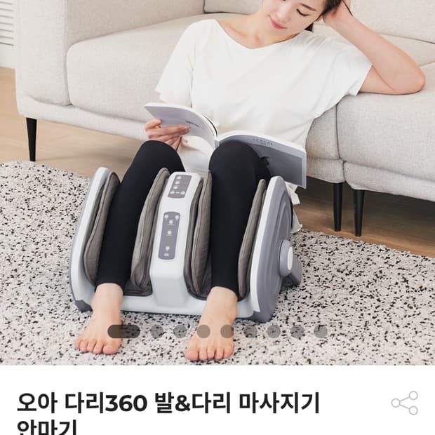 오아 다리360 온열 발&다리 마사지기 손마사지 강력 부모님 나를위한선물