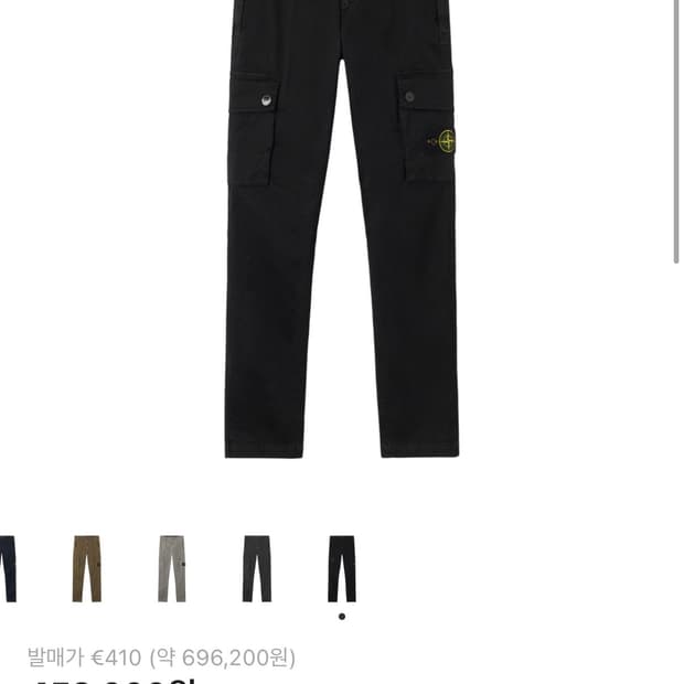 [정품] 스톤아일랜드 코튼 올드 이펙트 슬림 핏 카고