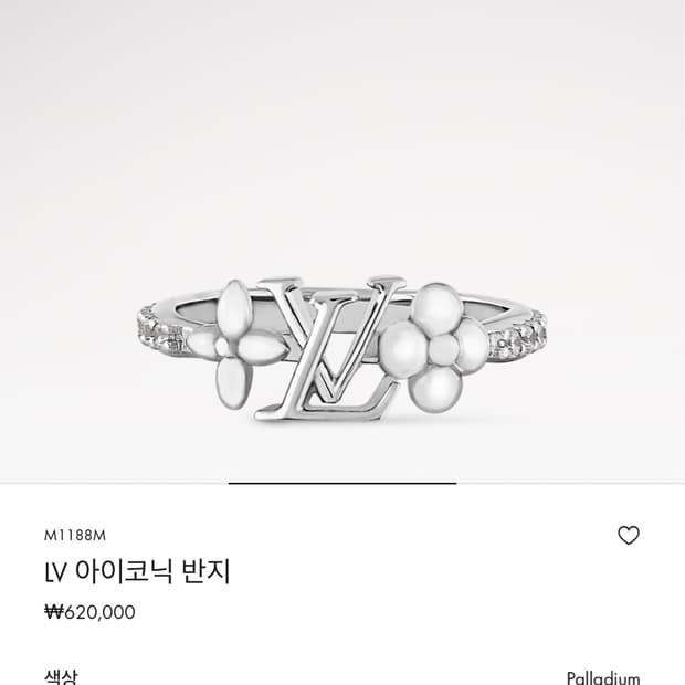 루이비통 아이코닉 반지 힝
