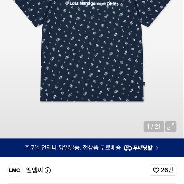 LMC flower tee 반팔