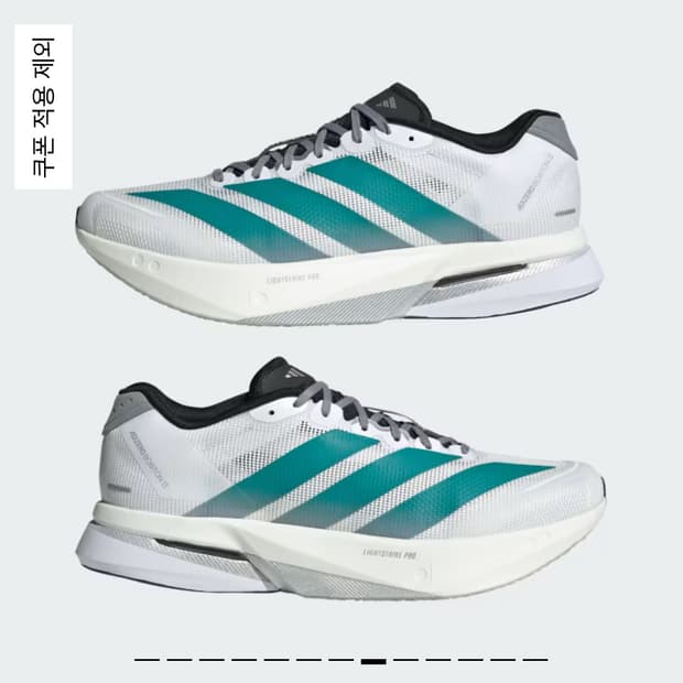 아디다스 아디제로 보스턴 13M