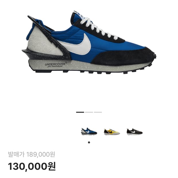 나이키 언더커버 데이브레이크 블루