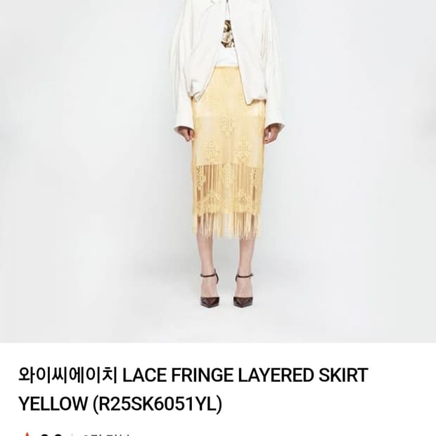 이효리 착용  YCH 스커트