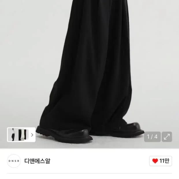 dnsr 멀티플리츠 와이드 슬랙스 블랙 삽니다