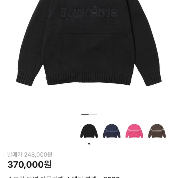 슈프림 토널 아플리케 스웨터 블랙 M