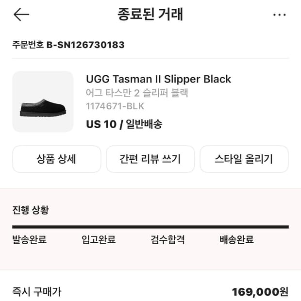 어그 타스만 2 슬리퍼 블랙(280) 새상품