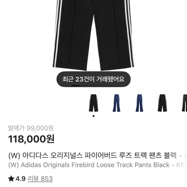 아디다스 파이어버드 루즈 트랙팬츠 s