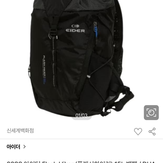 아이더 플래시 하이커 백팩