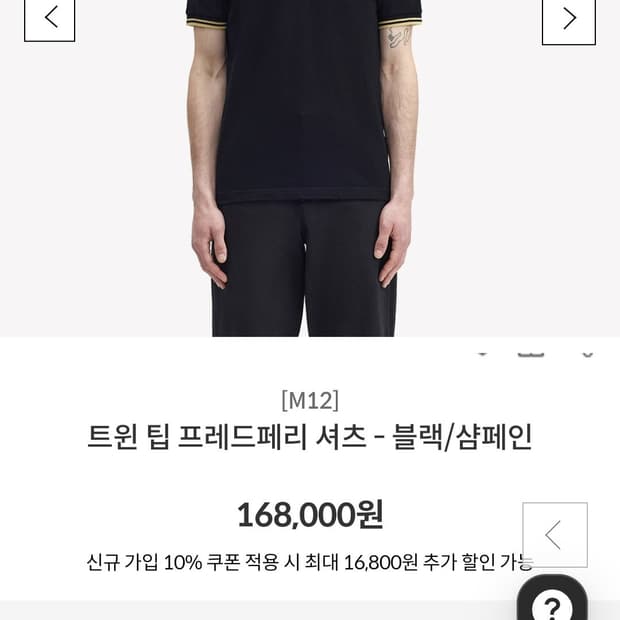 프레드페리 판팔티셔츠