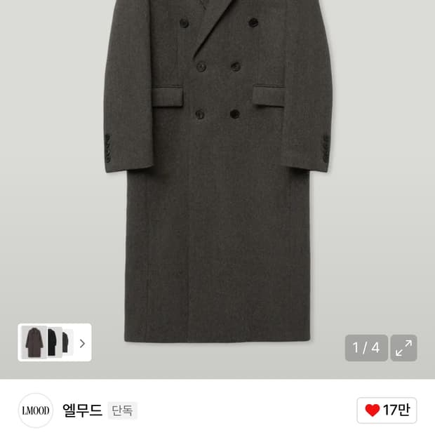 엘무드 그레이웨일 더블코트 카키 46사이즈