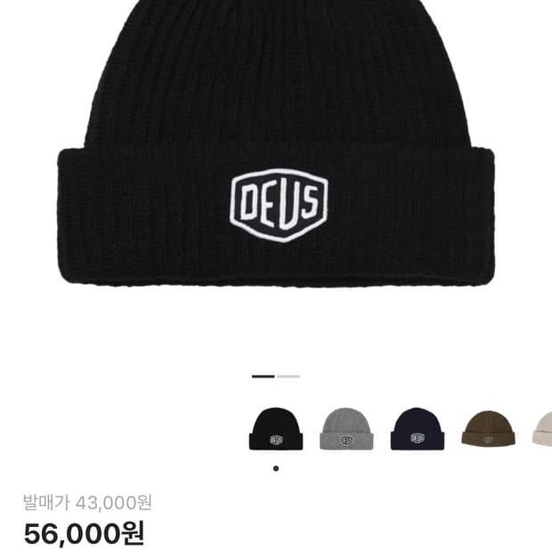 데우스 엑스 마키나 비니 블랙