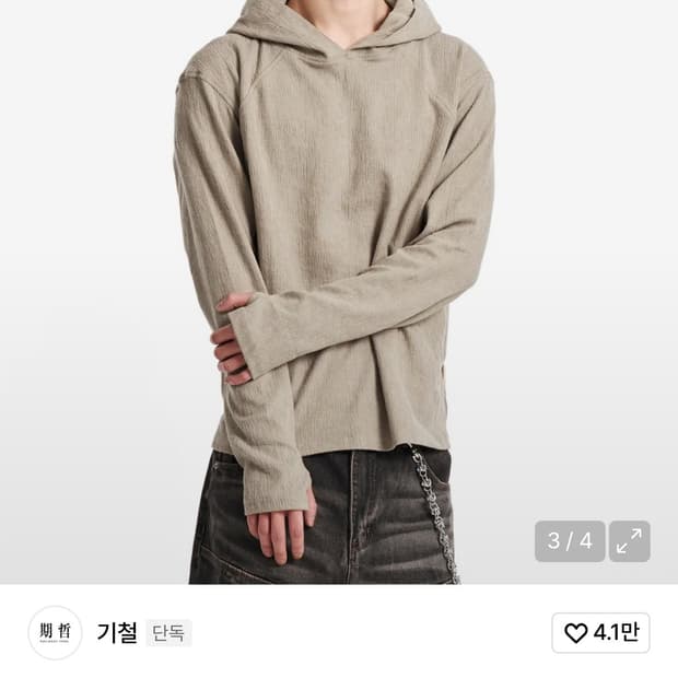 (구매) 기철 Frame Slub Knit Hoodie (Beige)  