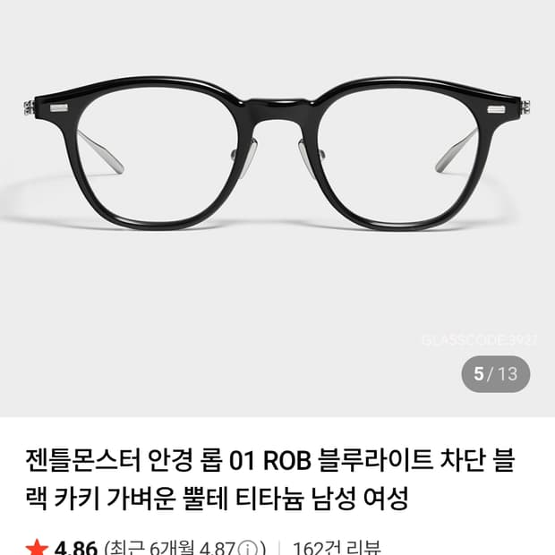 젠틀몬스터 롭01 (ROB 01)