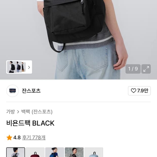 잔스포츠 비욘드 백팩 