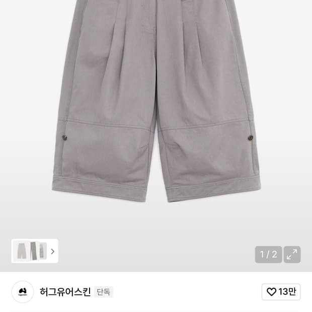 허그유어스킨 카프리팬츠