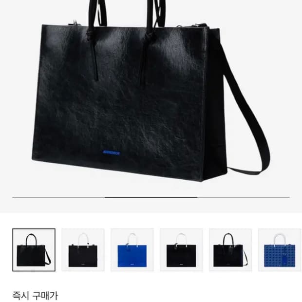 아더에러 와이드 크랙 쇼퍼백 느와르