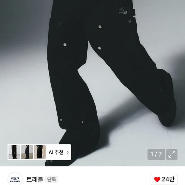 트레블 카펜터 데님 팬츠 M