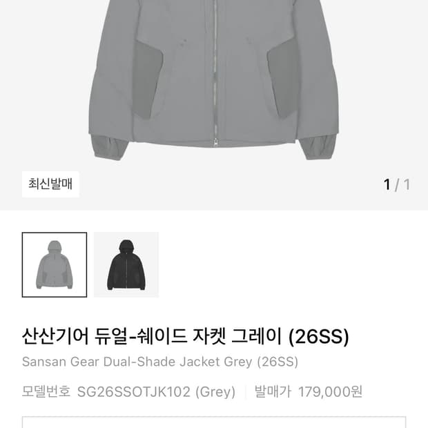 산산기어 듀얼 쉐이드 26ss