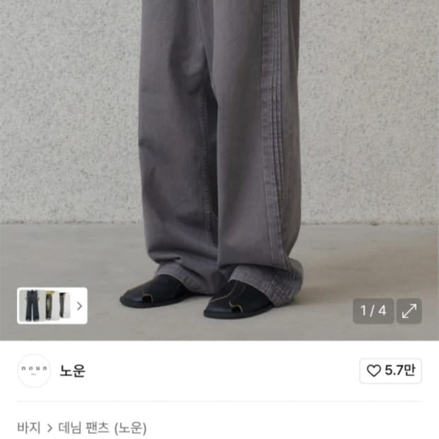 노운 와이드 핀턱 데님 (새상품)