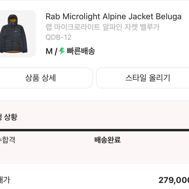 Rab Microlight Alpine Jacket Beluga