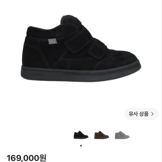 코이세이오 범블 스니커즈 블랙 250