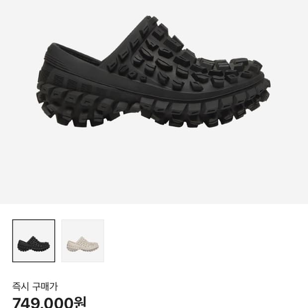 Balenciaga  Defender Clog Black / 42