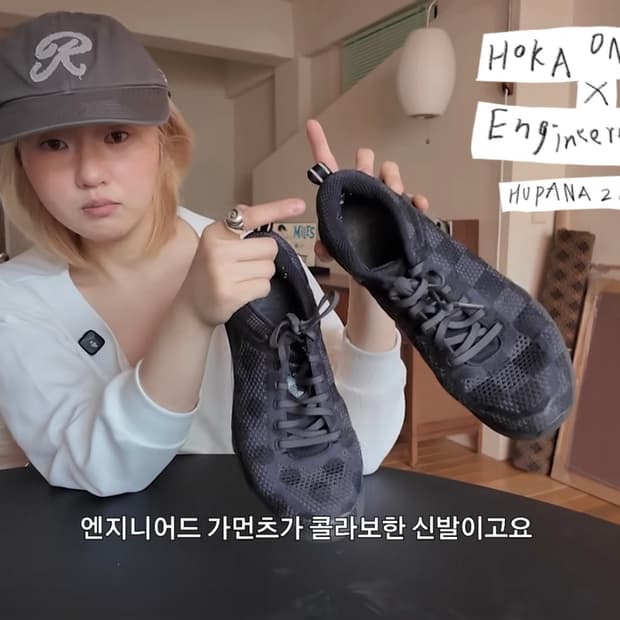 호카오네오네 엔지니어드가먼츠 콜라보 250